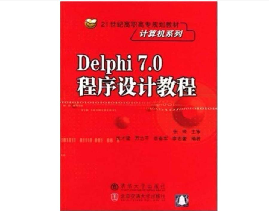 delphi 最新版,Delphi最新版，探索编程的未来之路