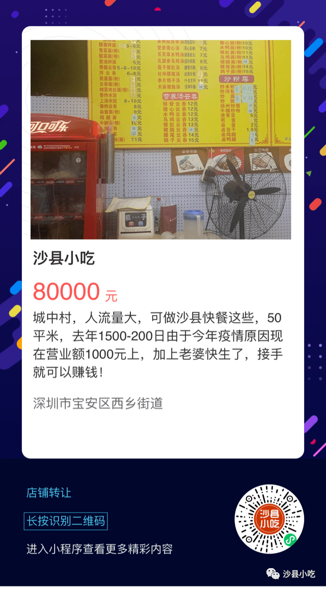 沙县招聘网最新招聘,沙县招聘网最新招聘动态及其影响