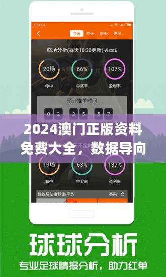 澳门三中三码精准100%,澳门三中三码精准，揭秘背后的犯罪问题