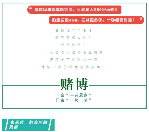 今晚澳门必中一肖一码适,今晚澳门必中一肖一码适，警惕赌博陷阱，远离违法犯罪