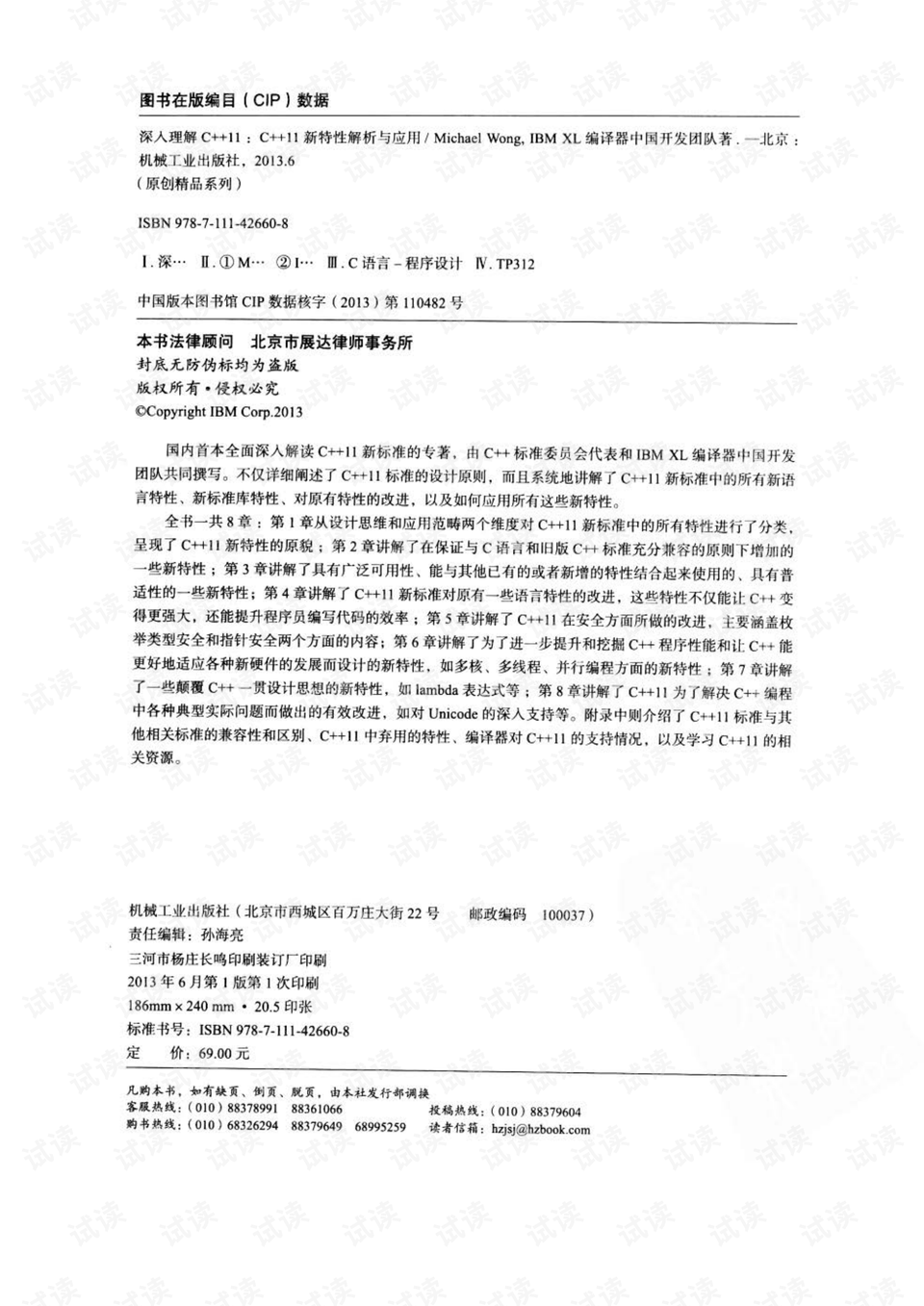 2024澳彩管家婆资料传真,揭秘澳彩管家婆资料传真，深入了解背后的故事与趋势（关键词，澳彩管家婆资料传真）