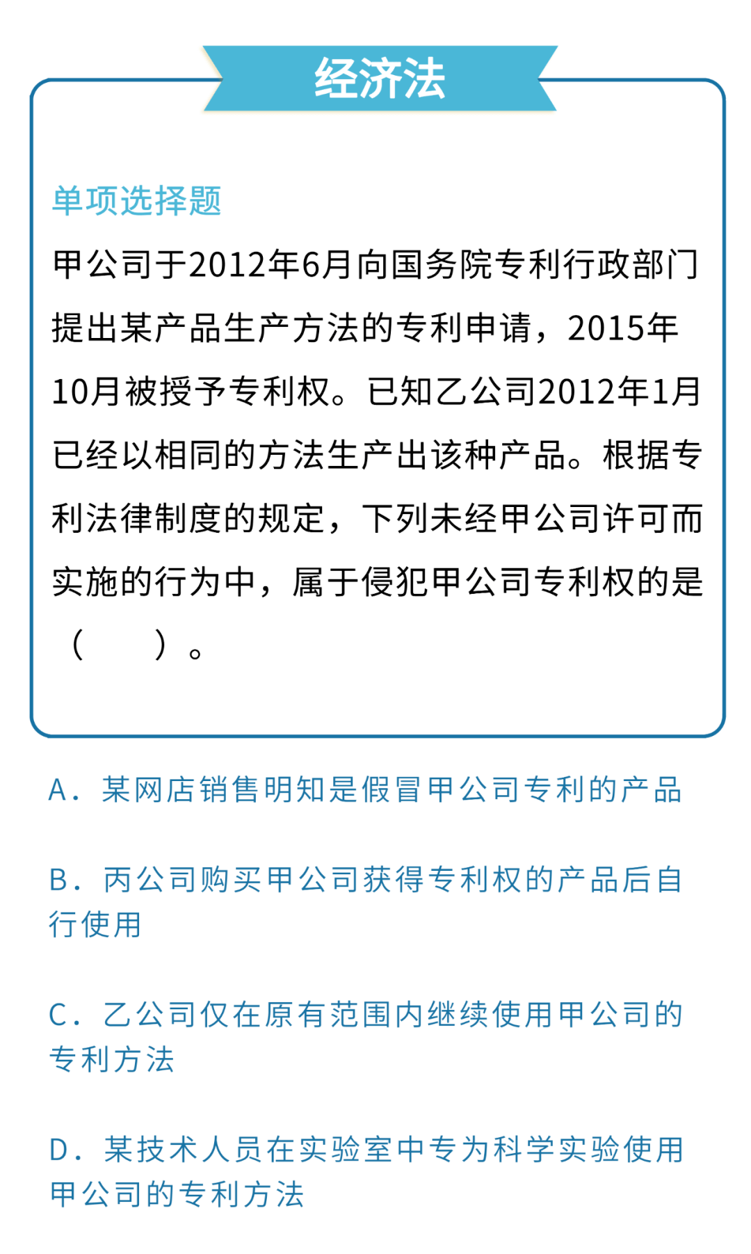 黔驴技穷 第9页