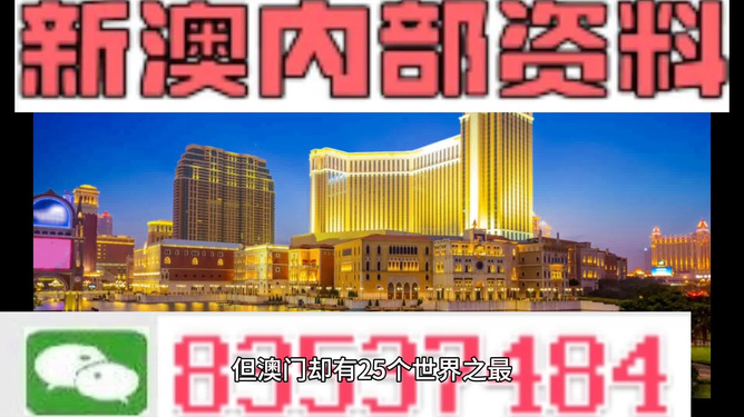 4949澳门免费精准大全,关于澳门免费精准大全的探讨与警示——警惕违法犯罪风险