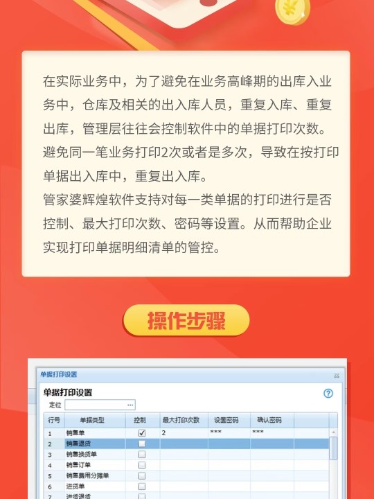 管家婆2024免费资料使用方法,管家婆软件资料使用方法，免费获取与使用管家婆软件资料教程（XXXX年版本）