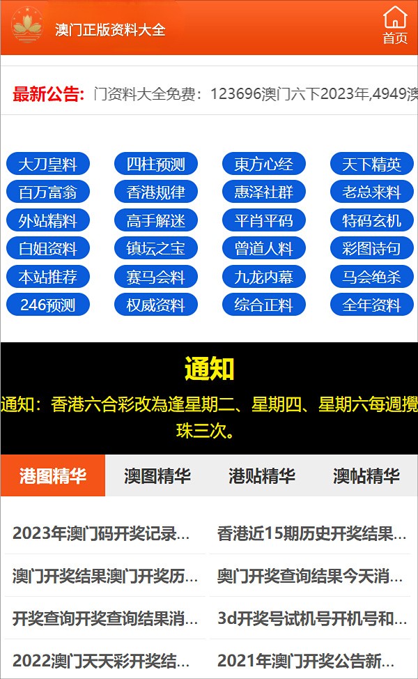 管家婆一码一肖100中奖舟山,管家婆一码一肖与违法犯罪问题——以舟山地区为例的探讨