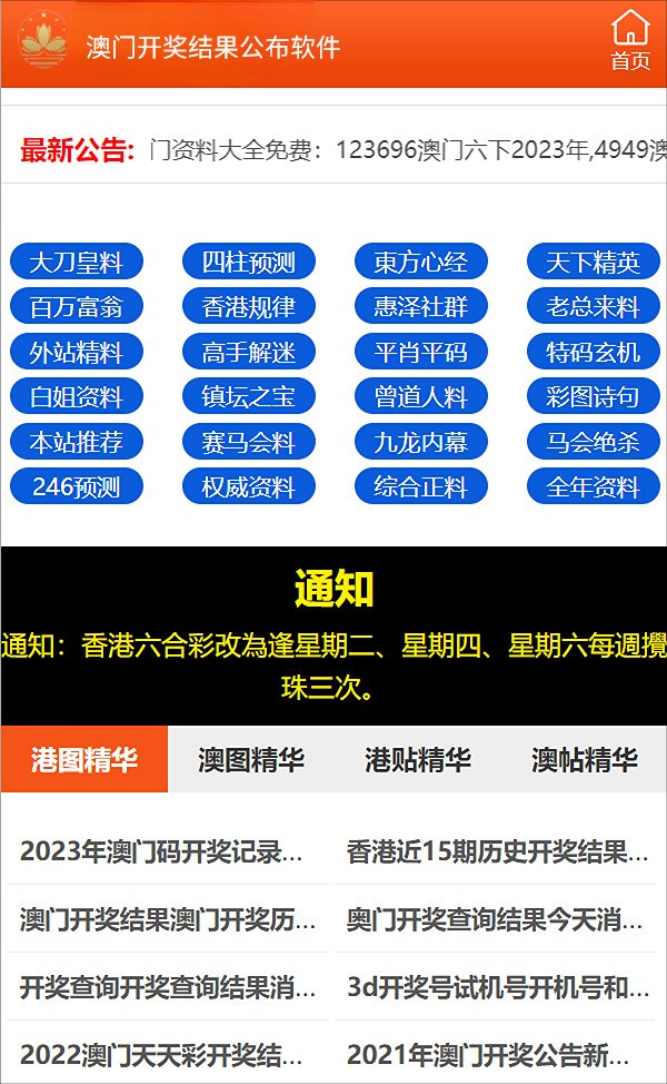 新澳2024今晚开奖资料四不像,新澳2024今晚开奖资料四不像，探索彩票背后的神秘面纱