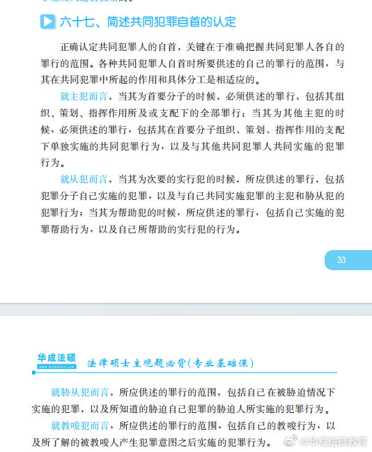 王中王最准100%的资料,王中王最准的资料，揭示犯罪行为的危害与应对之策