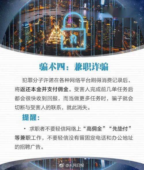 新澳门六和免费资料查询,警惕网络陷阱，关于新澳门六和免费资料查询的真相