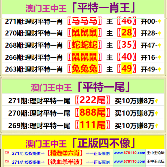 澳门王马王中王资料,澳门王马王中王资料与违法犯罪问题