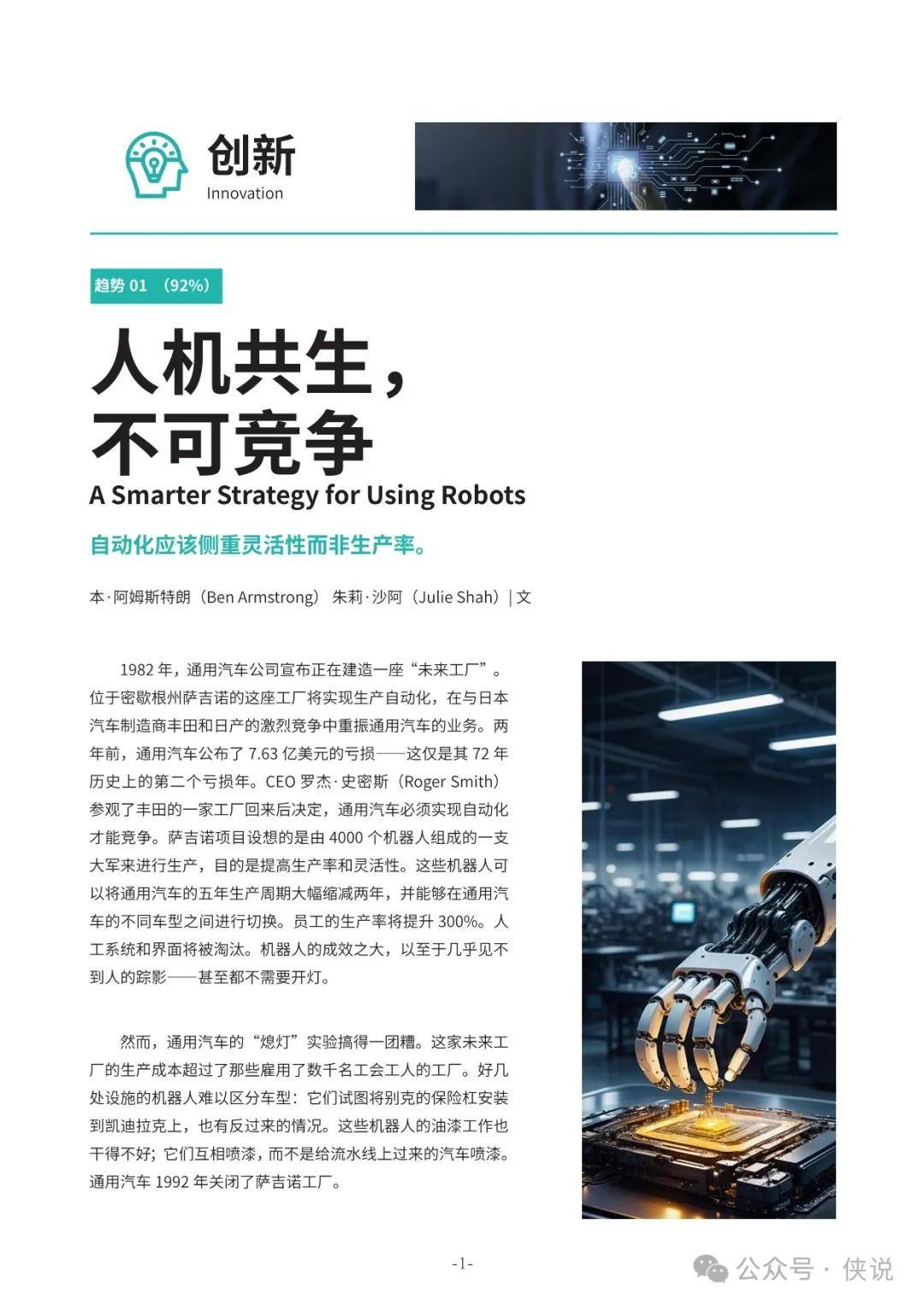 2024新奥门正版资料免费提拱,探索新奥门，正版资料的免费共享与未来发展展望（2024年视角）