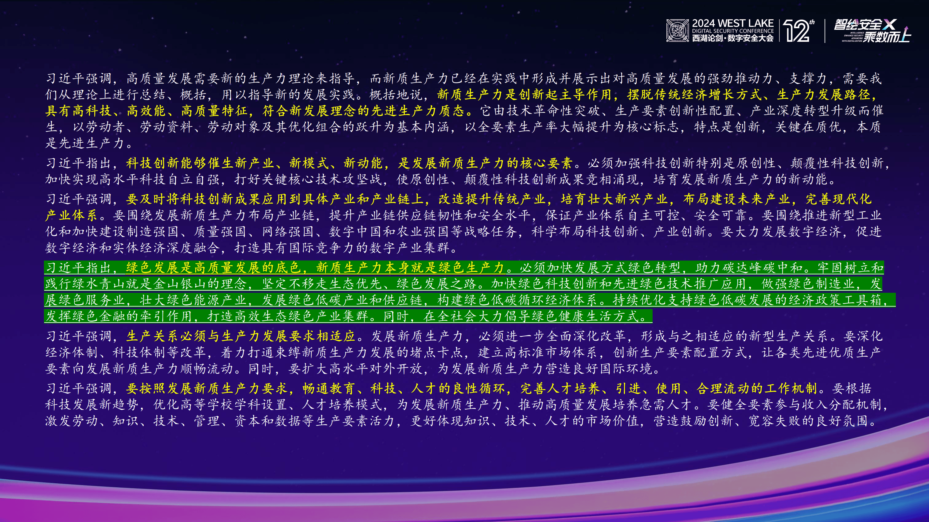 2024新奥门正版资料,探索新奥门，2024正版资料的独特魅力与机遇