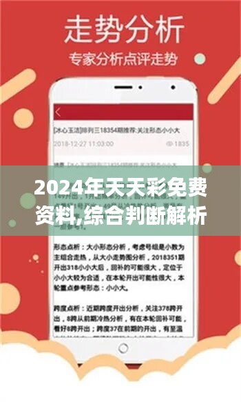 2024天天彩全年免费资料,探索2024天天彩全年免费资料的世界