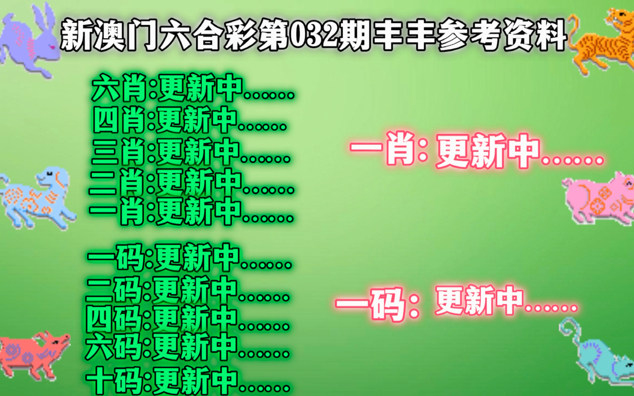 管家婆最准一肖一码澳门码86期,管家婆最准一肖一码澳门码86期——警惕背后的违法犯罪风险