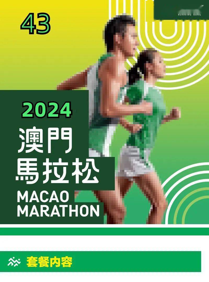 2024新澳门马会传真,新澳门马会传真——探索未来的机遇与挑战