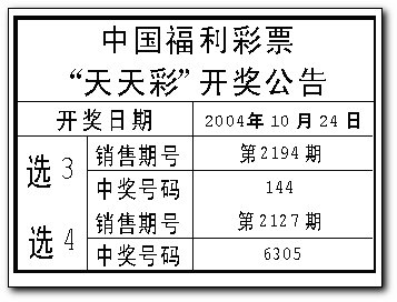 2004年天天开好彩大全,2004年天天开好彩大全——生活中的美好与希望