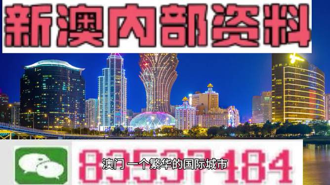 2024今晚新澳开奖号码,探索未知的奥秘，新澳开奖号码预测与解读（以今晚新澳开奖号码为例）