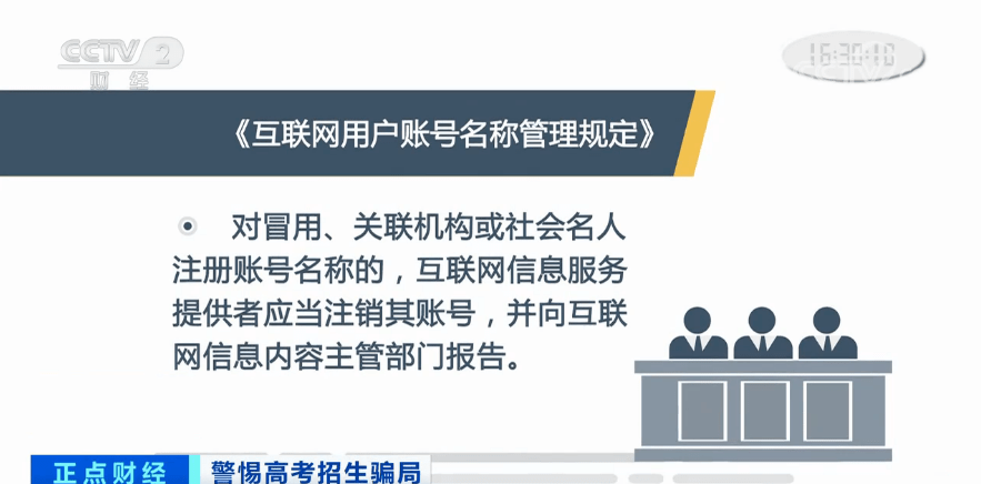 新澳门精准资料免费提供,警惕网络陷阱，新澳门精准资料的虚假免费提供背后的风险