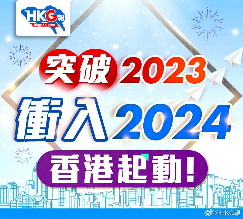 2024香港全年免费资料公开,揭秘香港2024年全年免费资料公开，全方位解读与深度体验