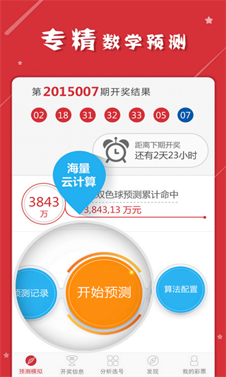 4949免费正版资料大全,探索4949免费正版资料大全的丰富世界