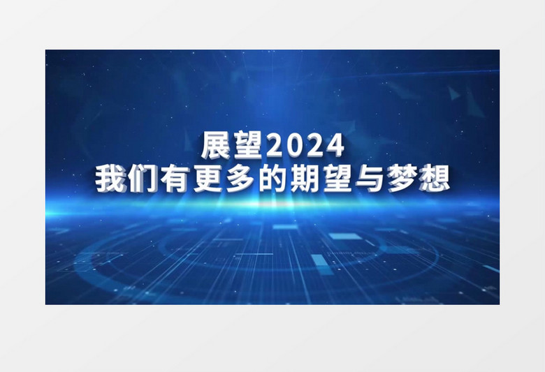 2024年正版资料免费大全视频,迈向未来教育，2024年正版资料免费大全视频时代