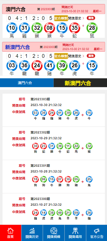 新澳门开奖结果2025开奖记录,新澳门开奖结果2025年开奖记录探析