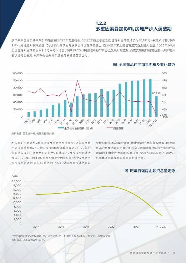 2025新澳最精准资料大全, 2025新澳最精准资料大全，探索未来趋势与机遇