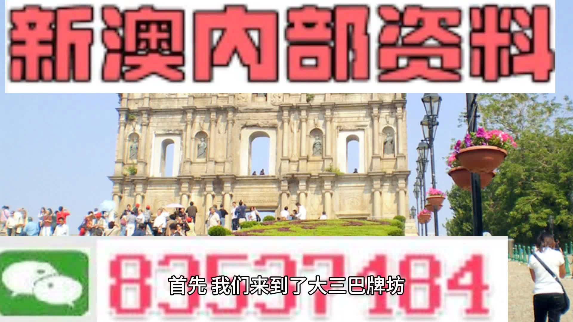 2025新澳正版资料,探索2025新澳正版资料的深度价值